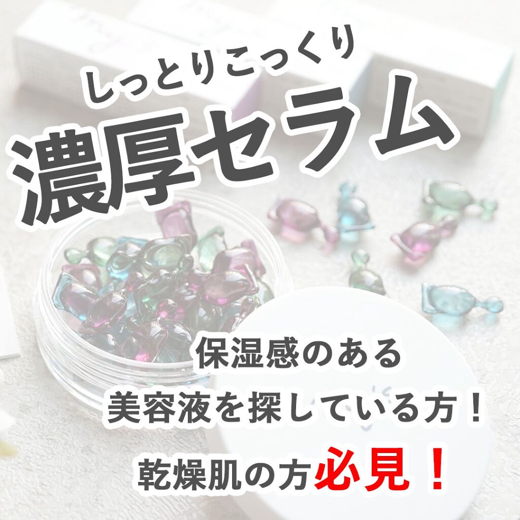 my's パーソナライズセラム/my's/美容液を使ったクチコミ(1枚目)