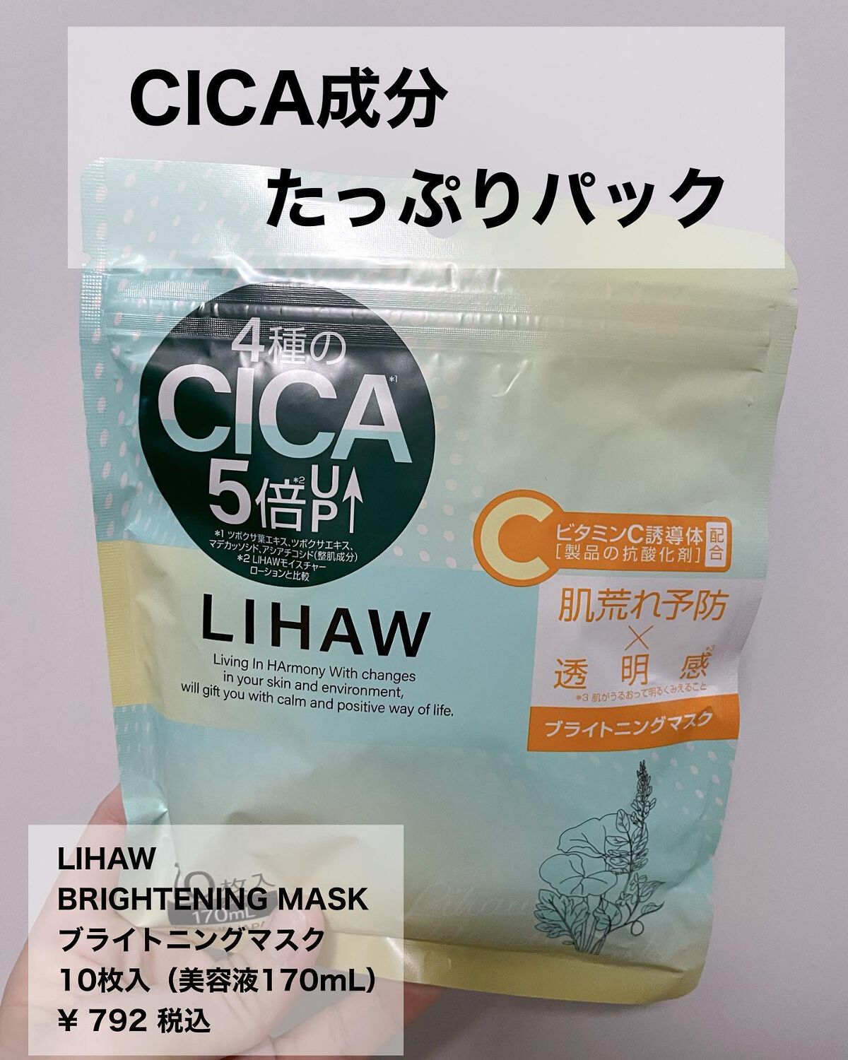 を使ったクチコミ（1枚目）