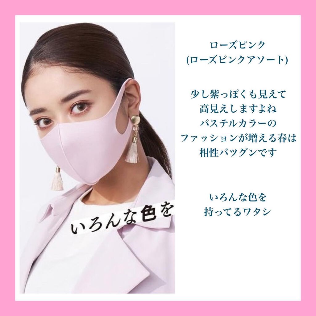 PASTELMASK/PASTEL MASK/マスクを使ったクチコミ（2枚目）