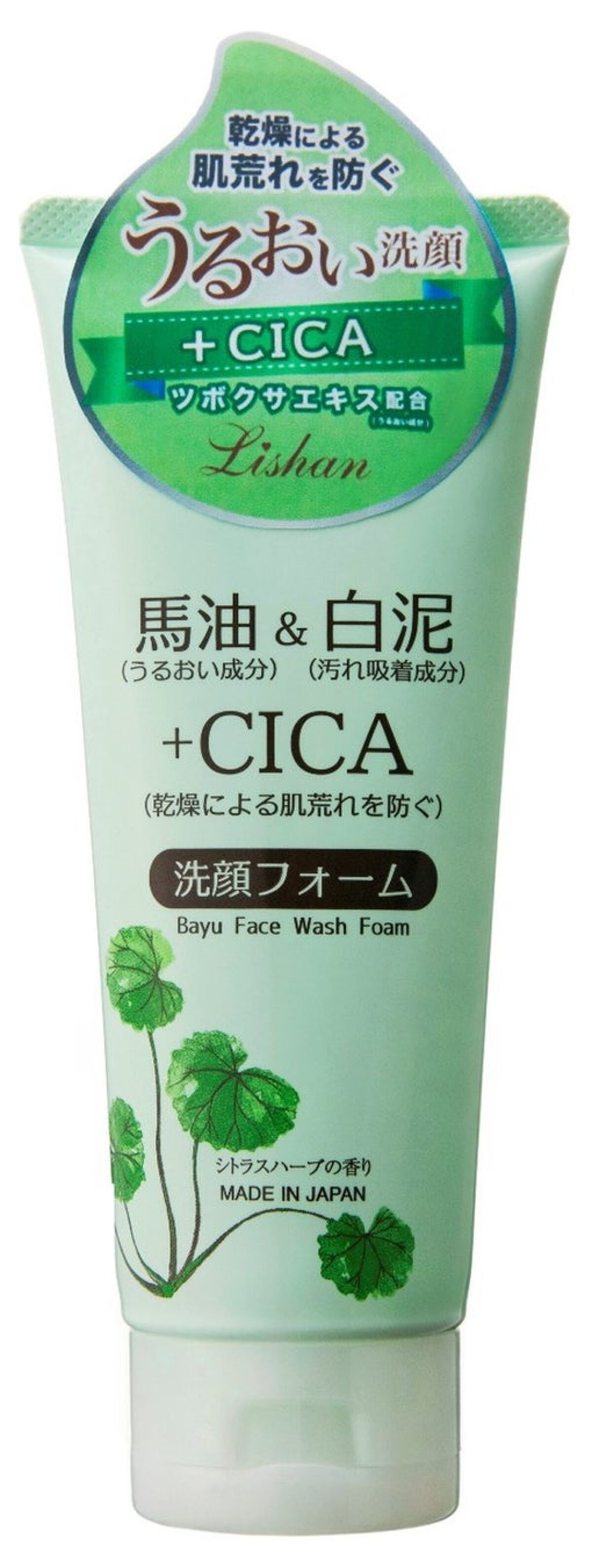 試してみた】リシャン 馬油&白泥洗顔フォーム (シトラスハーブ 試してみた】リシャン 馬油&白泥洗顔フォーム (シトラスハーブ