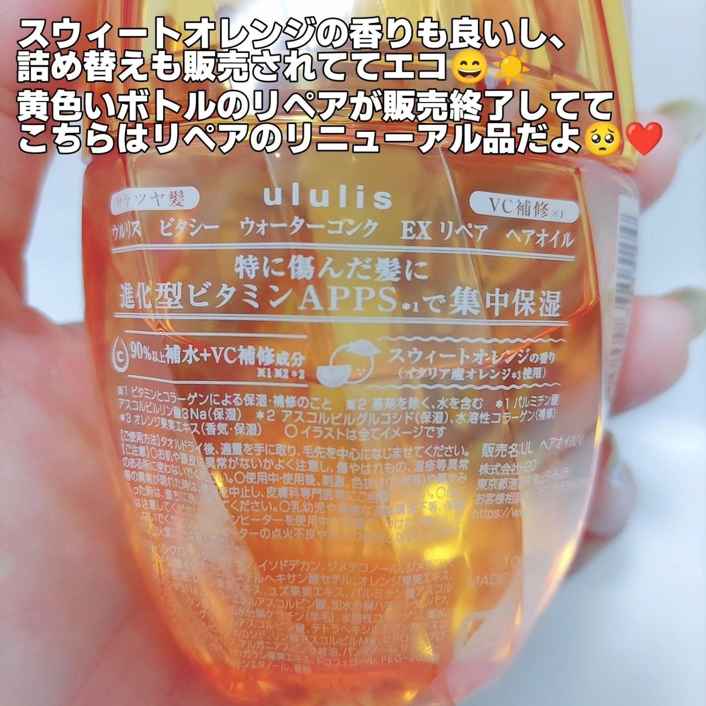 ビタシー ウォーターコンク EX リペア ヘアオイル/ululis/ヘアオイルを使ったクチコミ(3枚目)