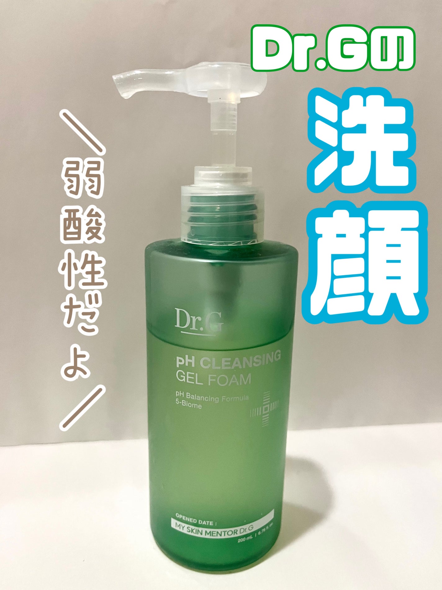 弱酸性クレンジングジェルフォーム/Dr.G/洗顔フォームを使ったクチコミ(1枚目)