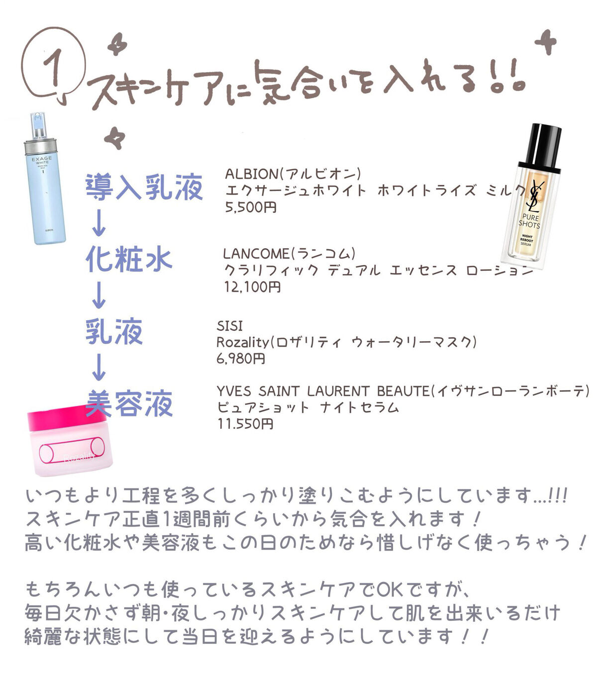 エクサージュホワイト ホワイトライズ ミルク/ALBION/乳液を使ったクチコミ（2枚目）