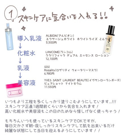 エクサージュホワイト ホワイトライズ ミルク/ALBION/乳液を使ったクチコミ(2枚目)