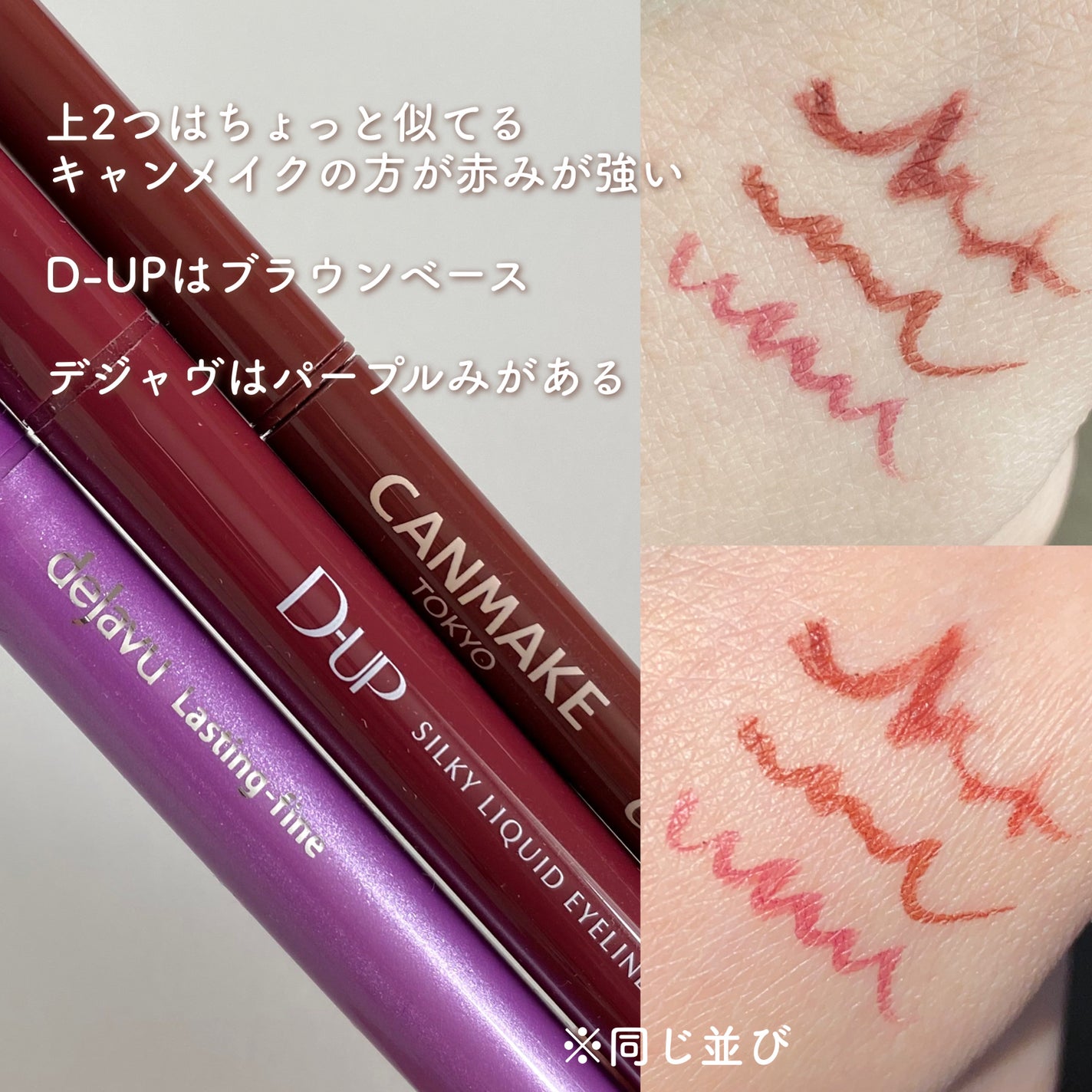 クリーミータッチライナー/キャンメイク/ジェルアイライナーを使ったクチコミ(3枚目)