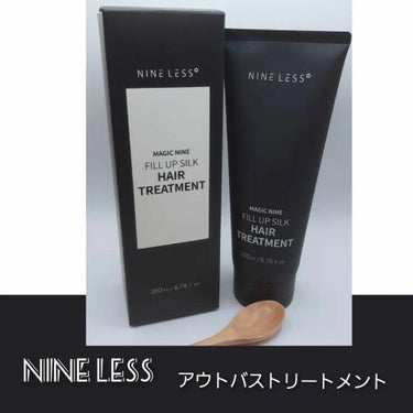 Magic Nine Fill Up Silk Hair Treatment/NINELESS/洗い流すヘアトリートメントを使ったクチコミ（1枚目）