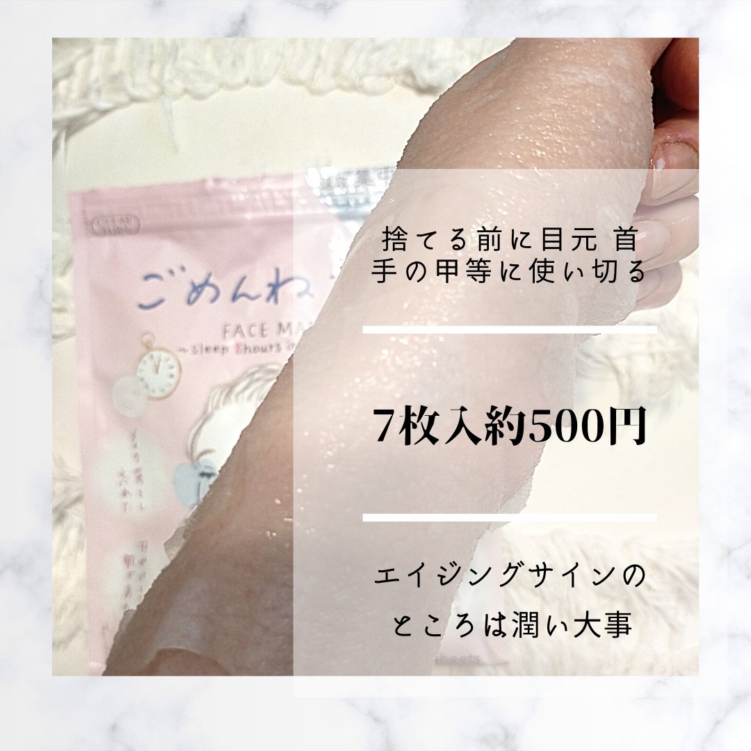 うるうるBOMBマスク/クリアターン/シートマスク・パックを使ったクチコミ（3枚目）