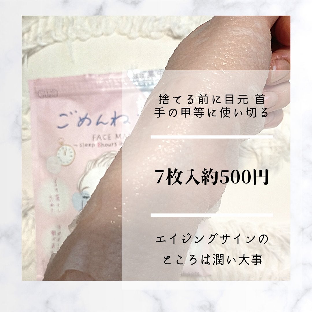 うるうるBOMBマスク/クリアターン/シートマスク・パックを使ったクチコミ(3枚目)