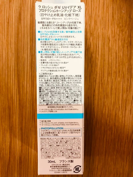 UVイデア XL プロテクショントーンアップ ローズ/ラ ロッシュ ポゼ/日焼け止めクリームを使ったクチコミ(2枚目)