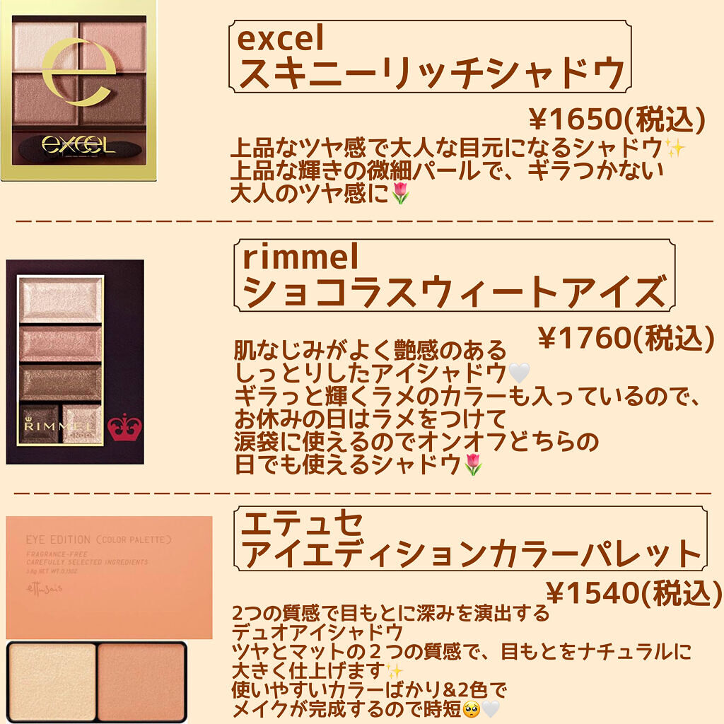 スキニーリッチシャドウ/excel/アイシャドウパレットを使ったクチコミ（3枚目）