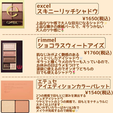 スキニーリッチシャドウ/excel/アイシャドウパレットを使ったクチコミ(3枚目)