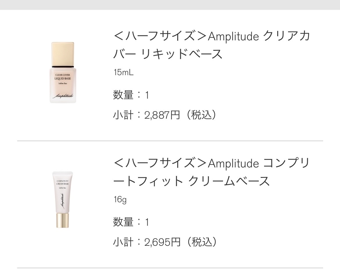 【新品️未使用】✨人気✨入手困難✨アンプリチュード✨クリームファンデーション30