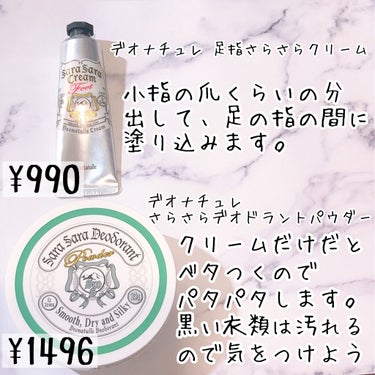 薬用さらさらデオドラントパウダー/デオナチュレ/デオドラント・制汗剤を使ったクチコミ（2枚目）