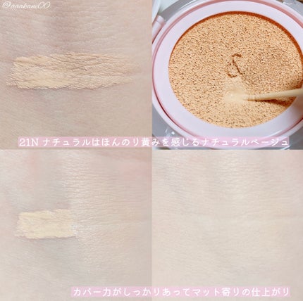 ブルームインカバーフィットクッション/rom&nd/クッションファンデーションを使ったクチコミ(6枚目)