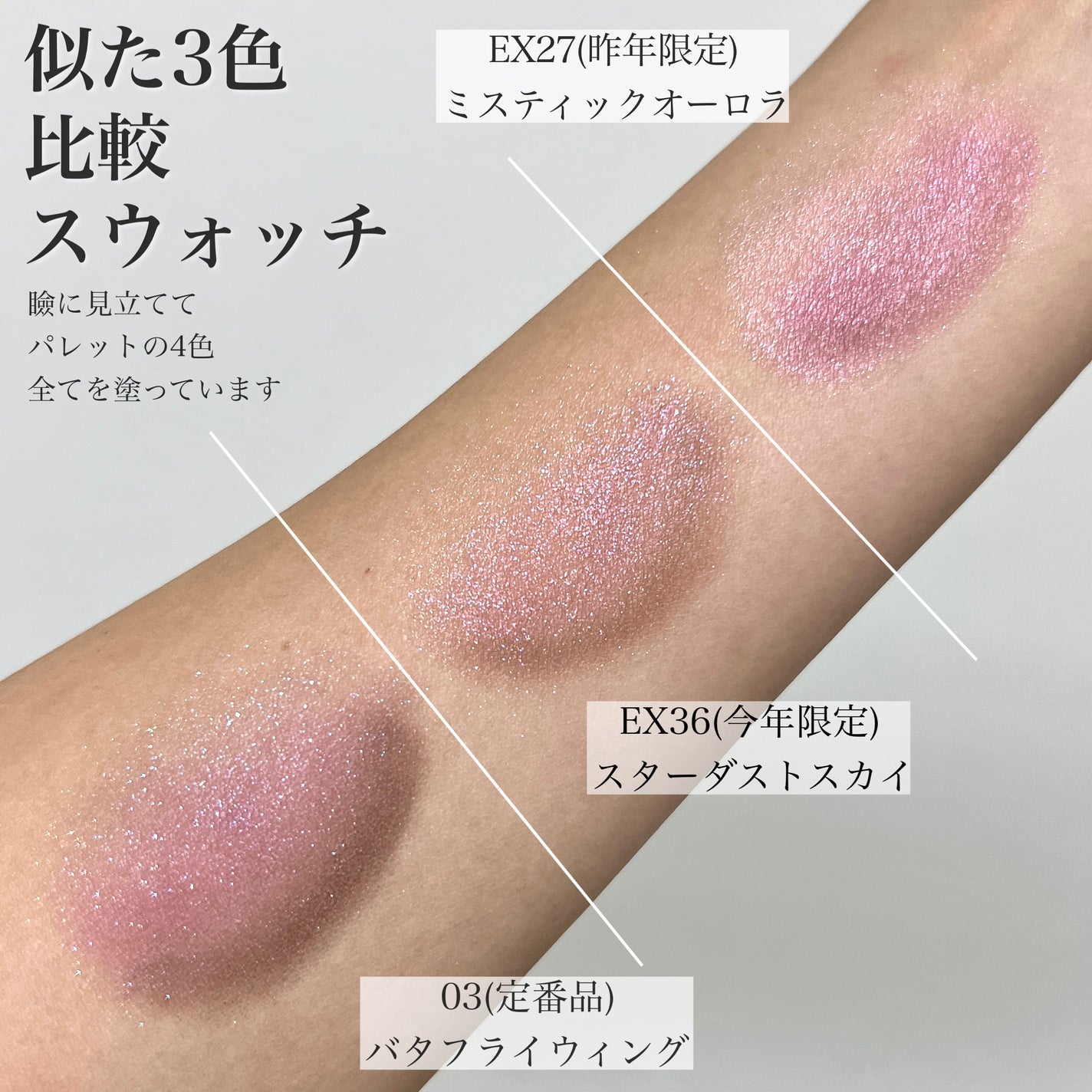 アイカラーレーション/LUNASOL/アイシャドウパレットを使ったクチコミ(8枚目)