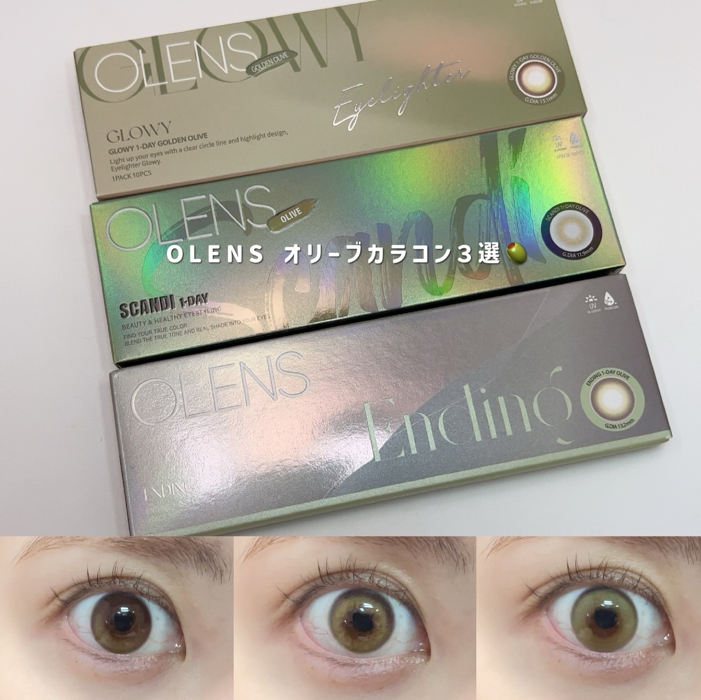 SCANDI(スカンディ)/OLENS/カラーコンタクトレンズを使ったクチコミ（1枚目）