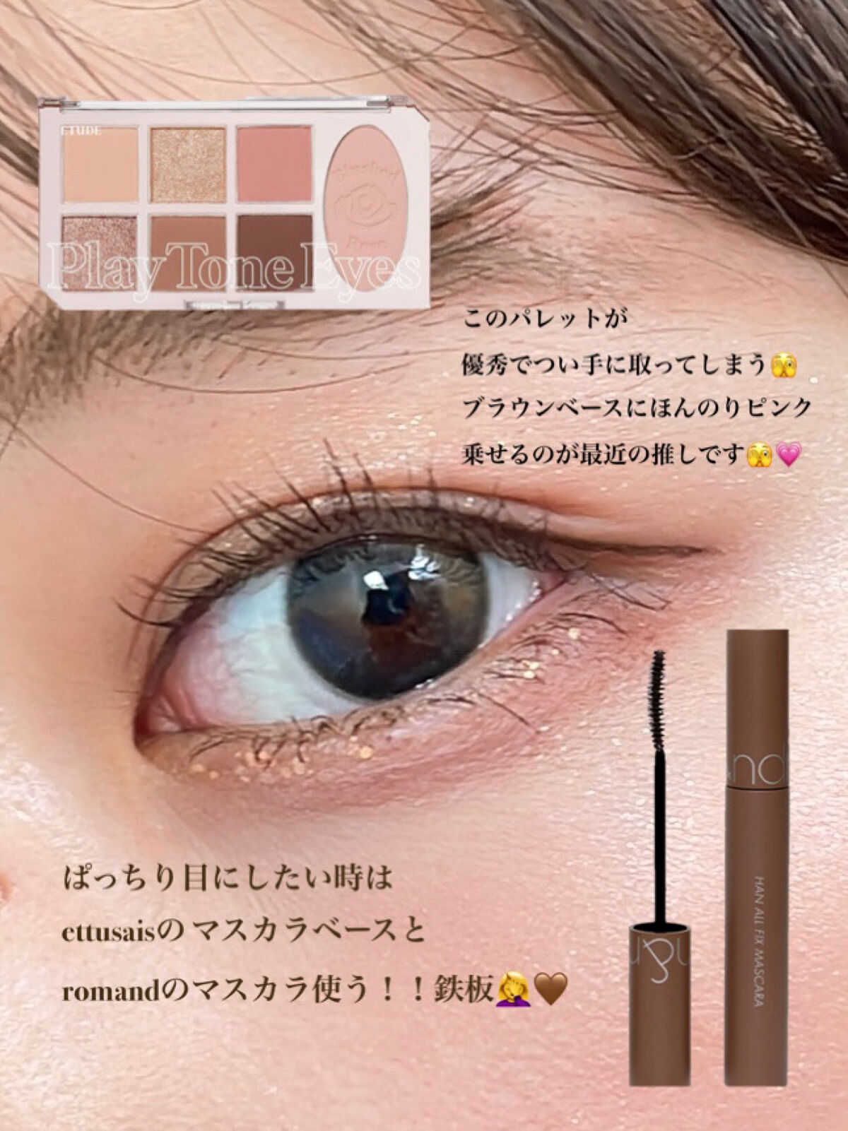 ハンオールフィックスマスカラ/rom&nd/マスカラを使ったクチコミ（2枚目）