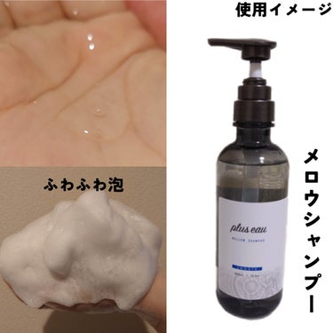 メロウリュクスマスク ジャータイプ/plus eau/洗い流すヘアトリートメントを使ったクチコミ（3枚目）