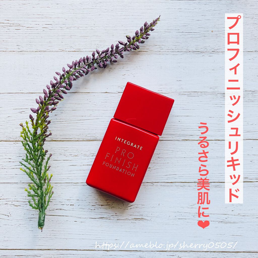 プロフィニッシュリキッド/インテグレート/リキッドファンデーションを使ったクチコミ（1枚目）