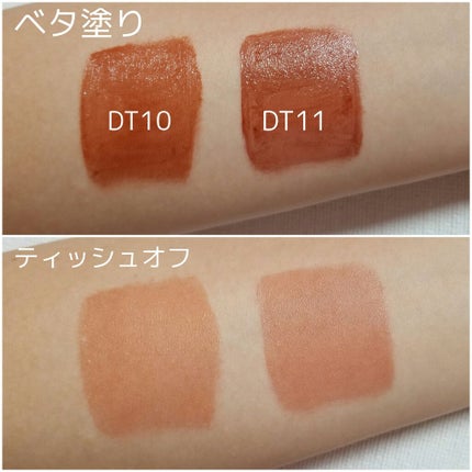 オーロラ デュイ ティント/MERZY/リップティントを使ったクチコミ(2枚目)