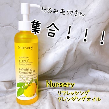 リフレッシングクレンジングオイル 日本柚子/Nursery(ナーセリー)/オイルクレンジングを使ったクチコミ（1枚目）