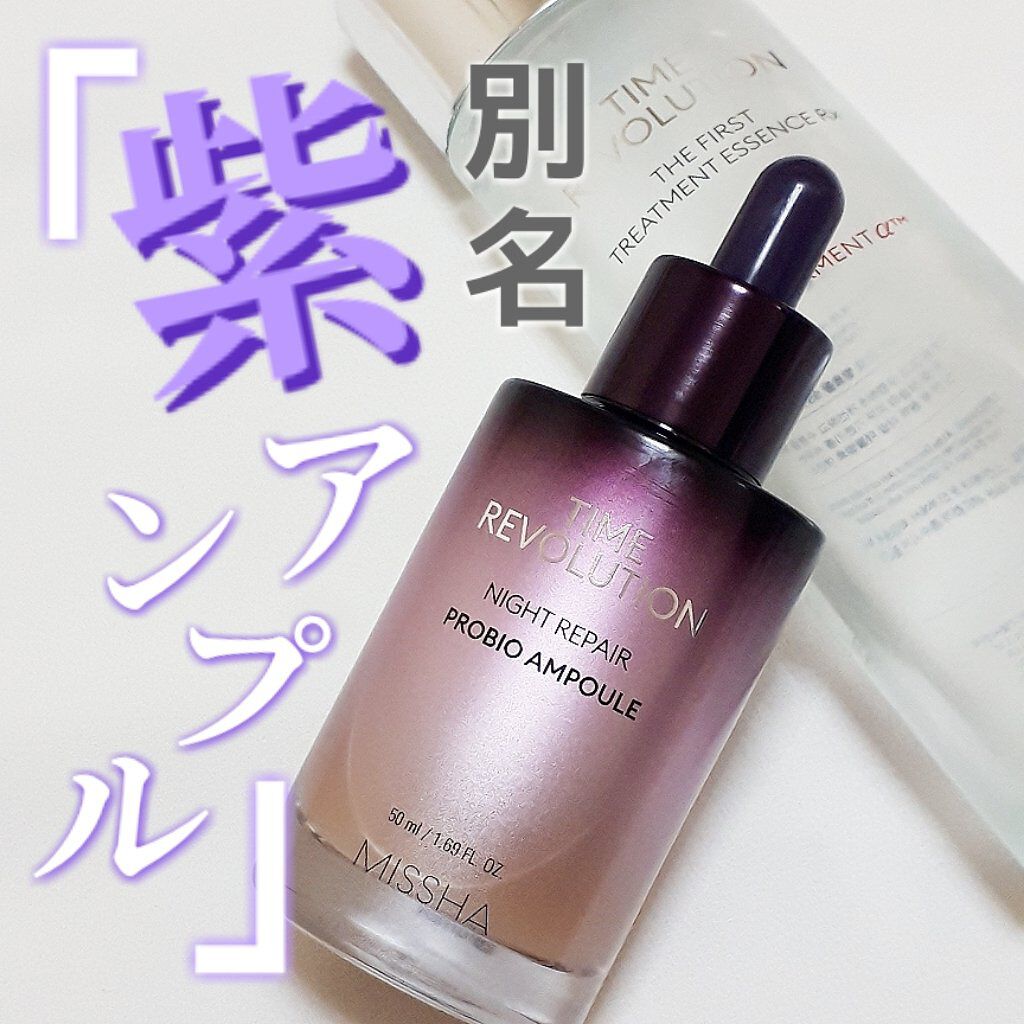 1221円 かわいい 美容液 オイル クリーム Missha ミシャ ミシャレボリューション ナイト サイエンス エッセンス 5th