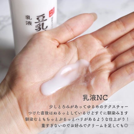 しっとり化粧水 NC/なめらか本舗/化粧水を使ったクチコミ(3枚目)