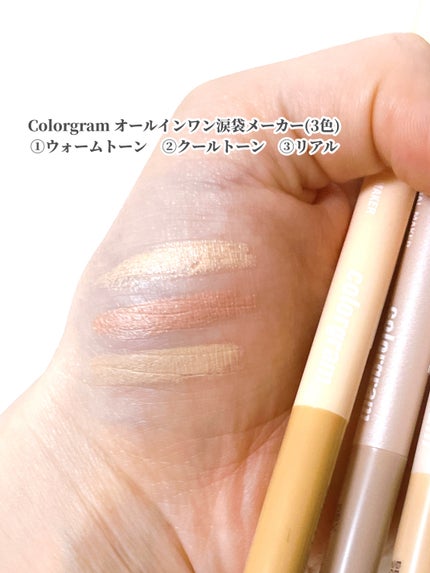 オールインワン涙袋メーカー/Colorgram/ペンシルアイライナーを使ったクチコミ(2枚目)