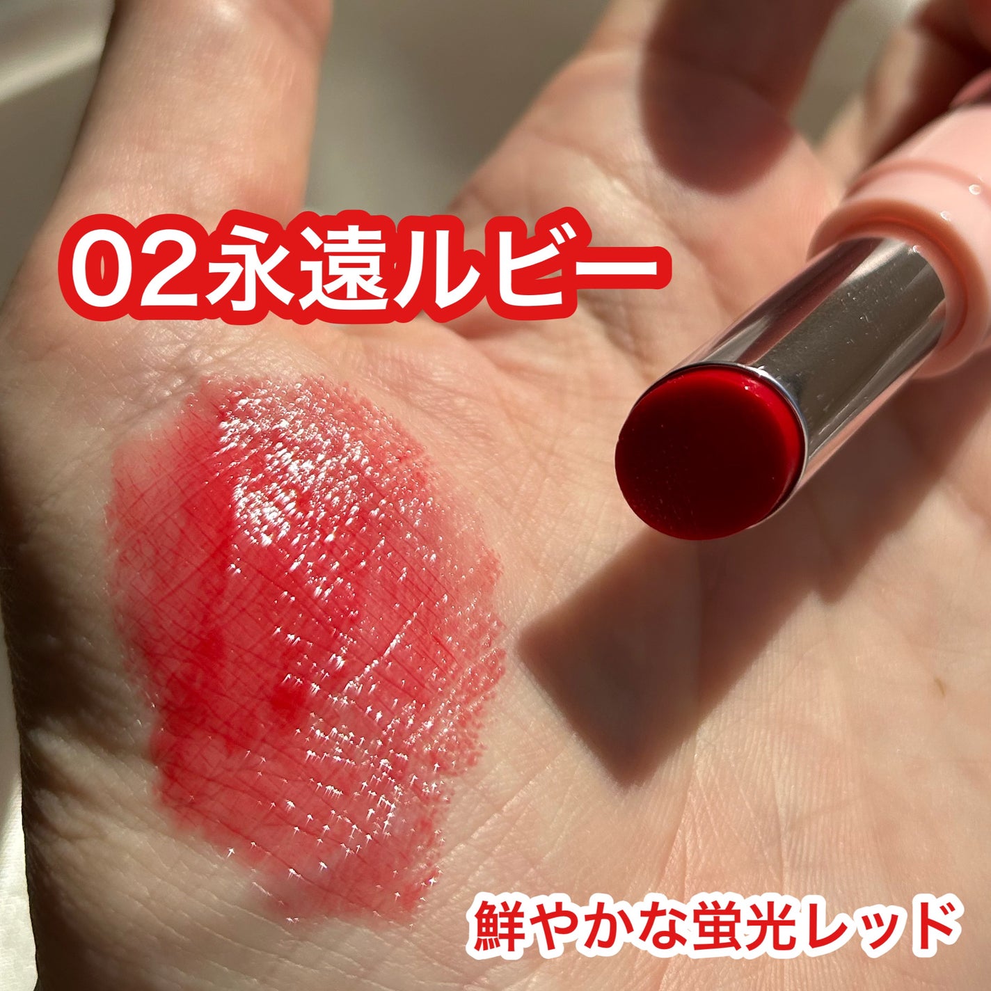 カラーラスティンググロウスティック/ETUDE/口紅を使ったクチコミ(4枚目)