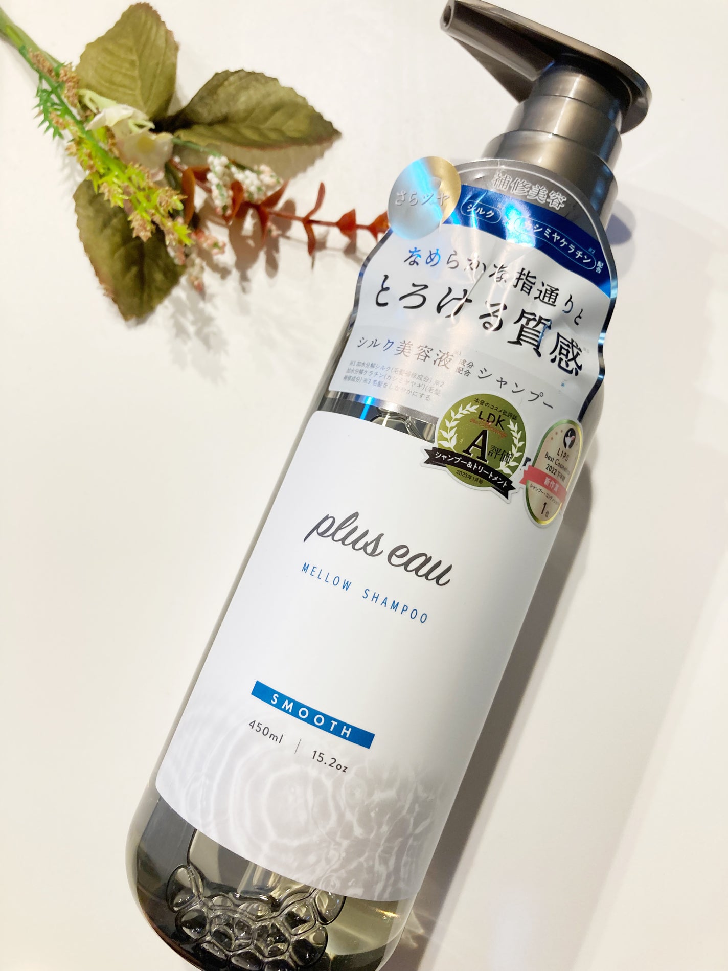 メロウシャンプー/メロウトリートメント/plus eau/市販シャンプーを使ったクチコミ(3枚目)