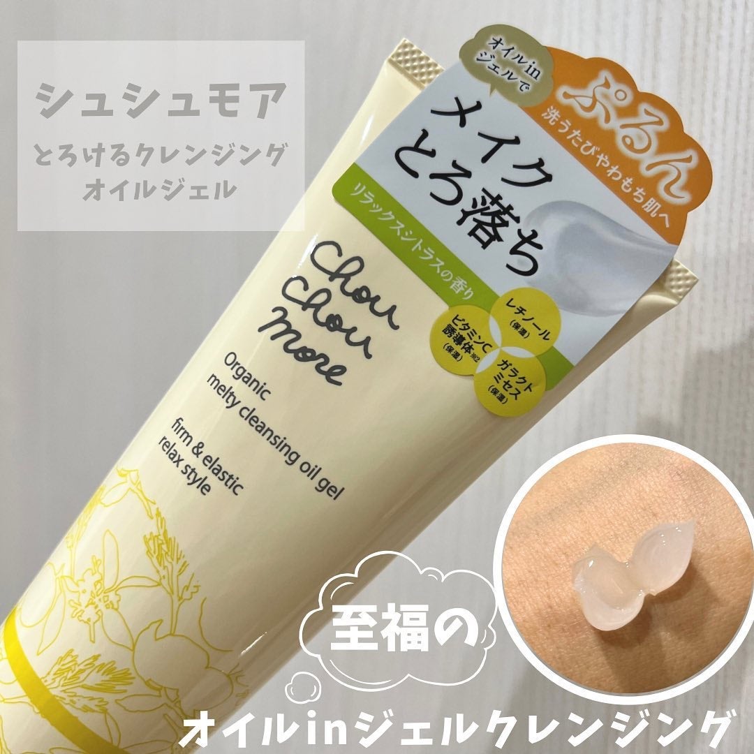 とろけるクレンジングオイルジェル/シュシュモア/クレンジングジェルを使ったクチコミ(1枚目)