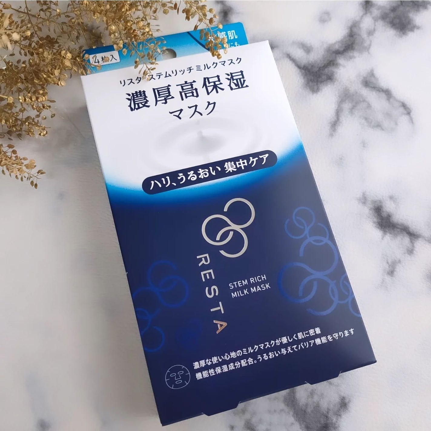 ステムリッチミルクマスク/リスタ/シートマスク・パックを使ったクチコミ(5枚目)