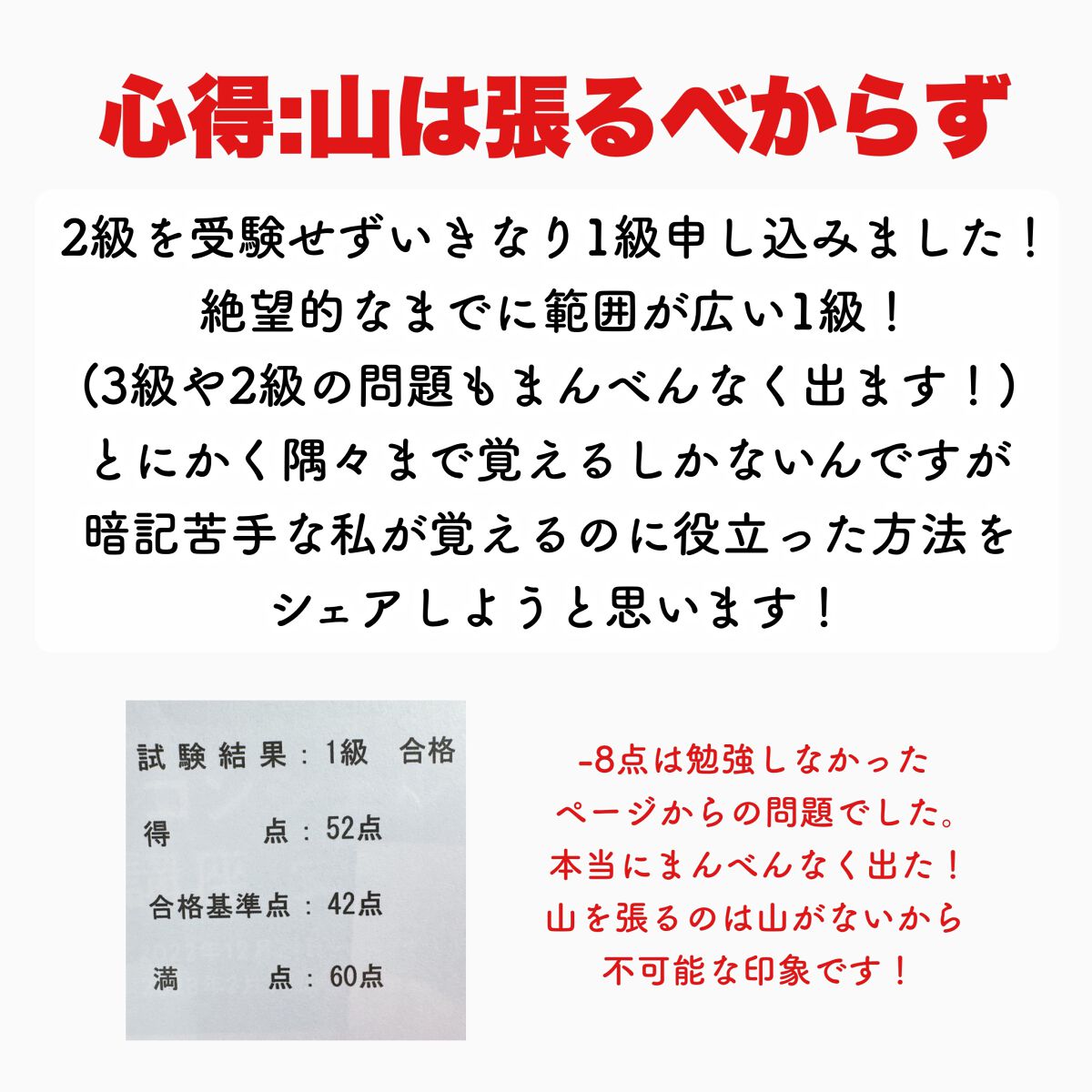 日本化粧品検定2級.3級対策テキスト/主婦の友社/書籍を使ったクチコミ（2枚目）