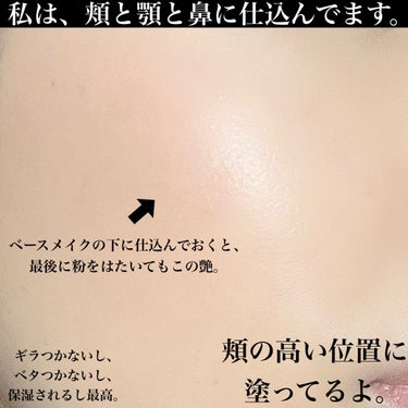 リッチシャイニングクリーム/Sin. (サイン)/化粧下地を使ったクチコミ（3枚目）