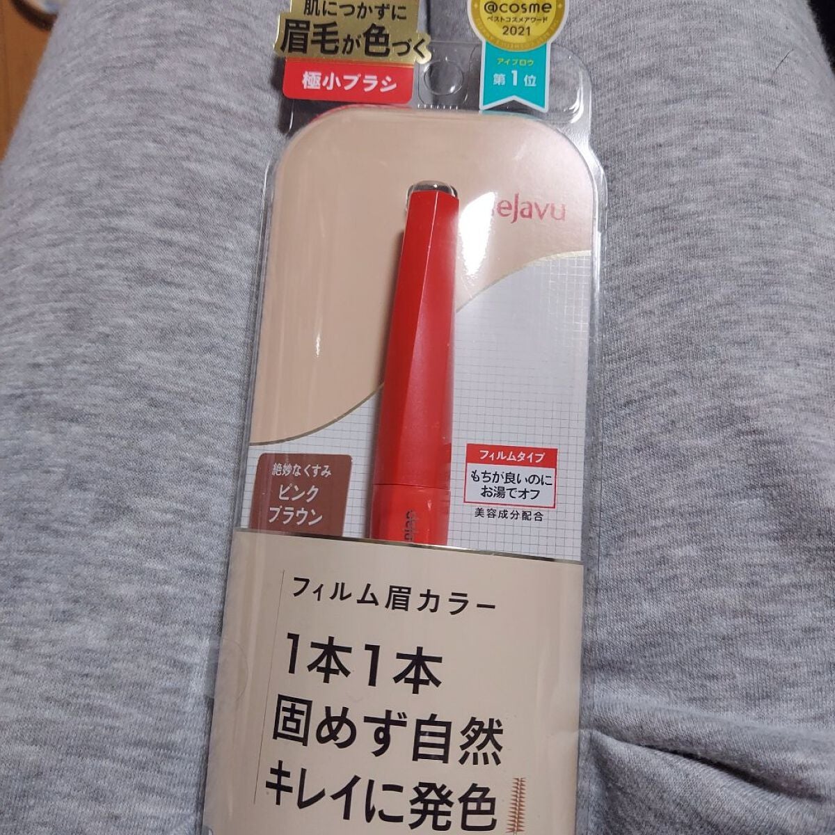 フィルム眉カラー/デジャヴュ/眉マスカラを使ったクチコミ(1枚目)