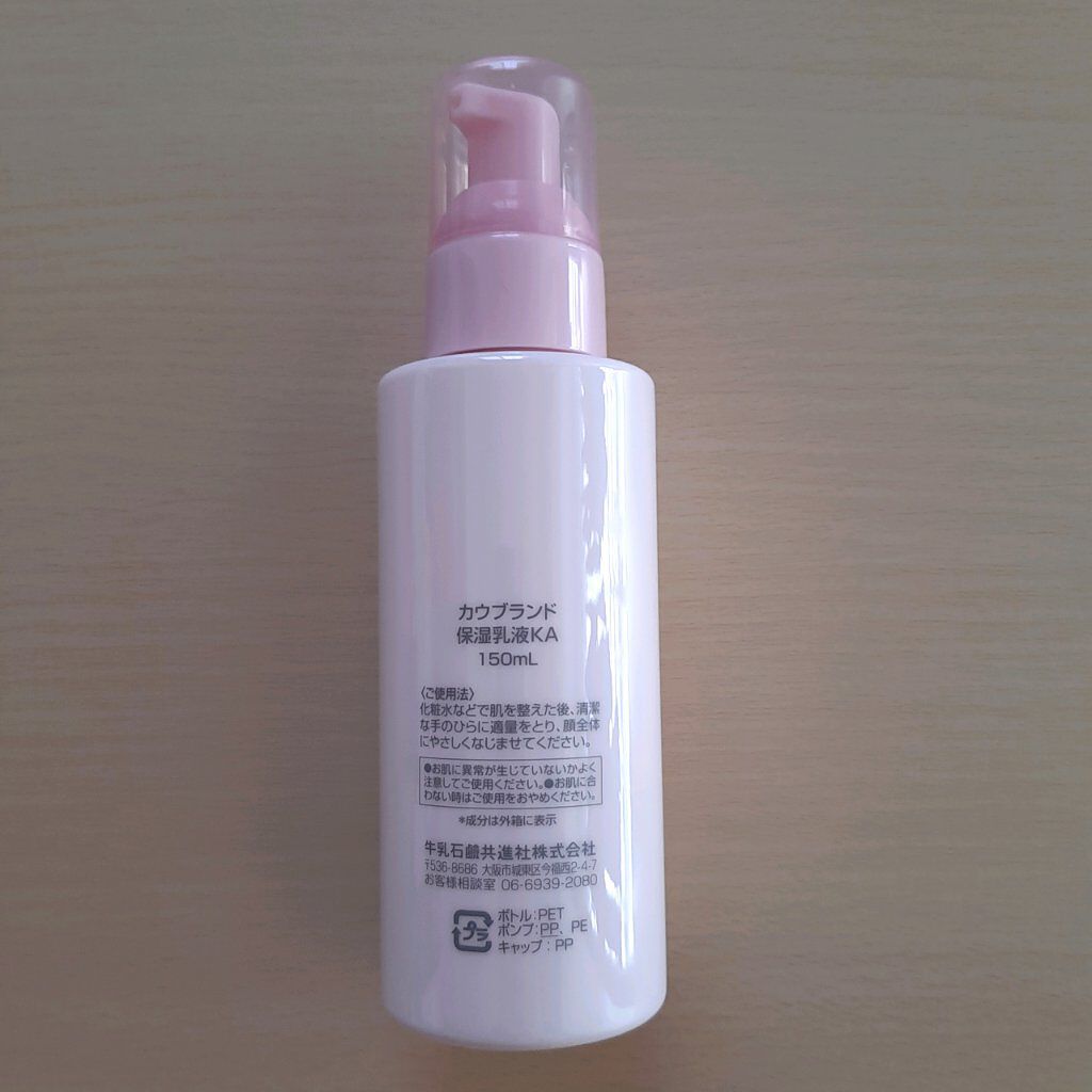 保湿乳液/カウブランド無添加/乳液を使ったクチコミ（2枚目）