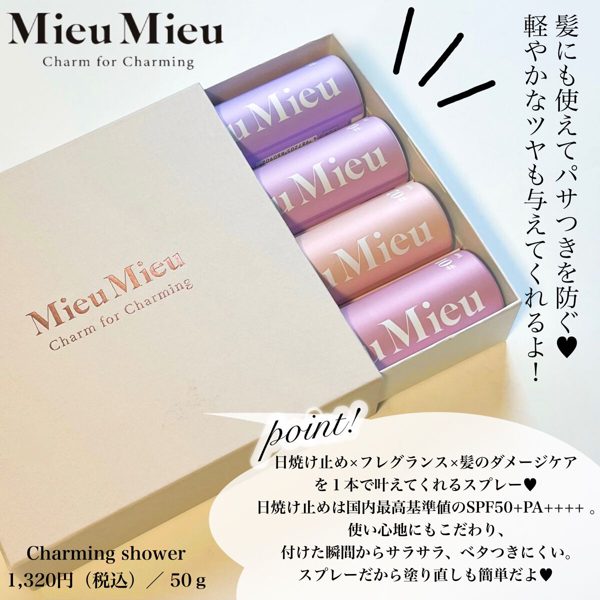 エスティック/MieuMieu/ヘアバームを使ったクチコミ（2枚目）