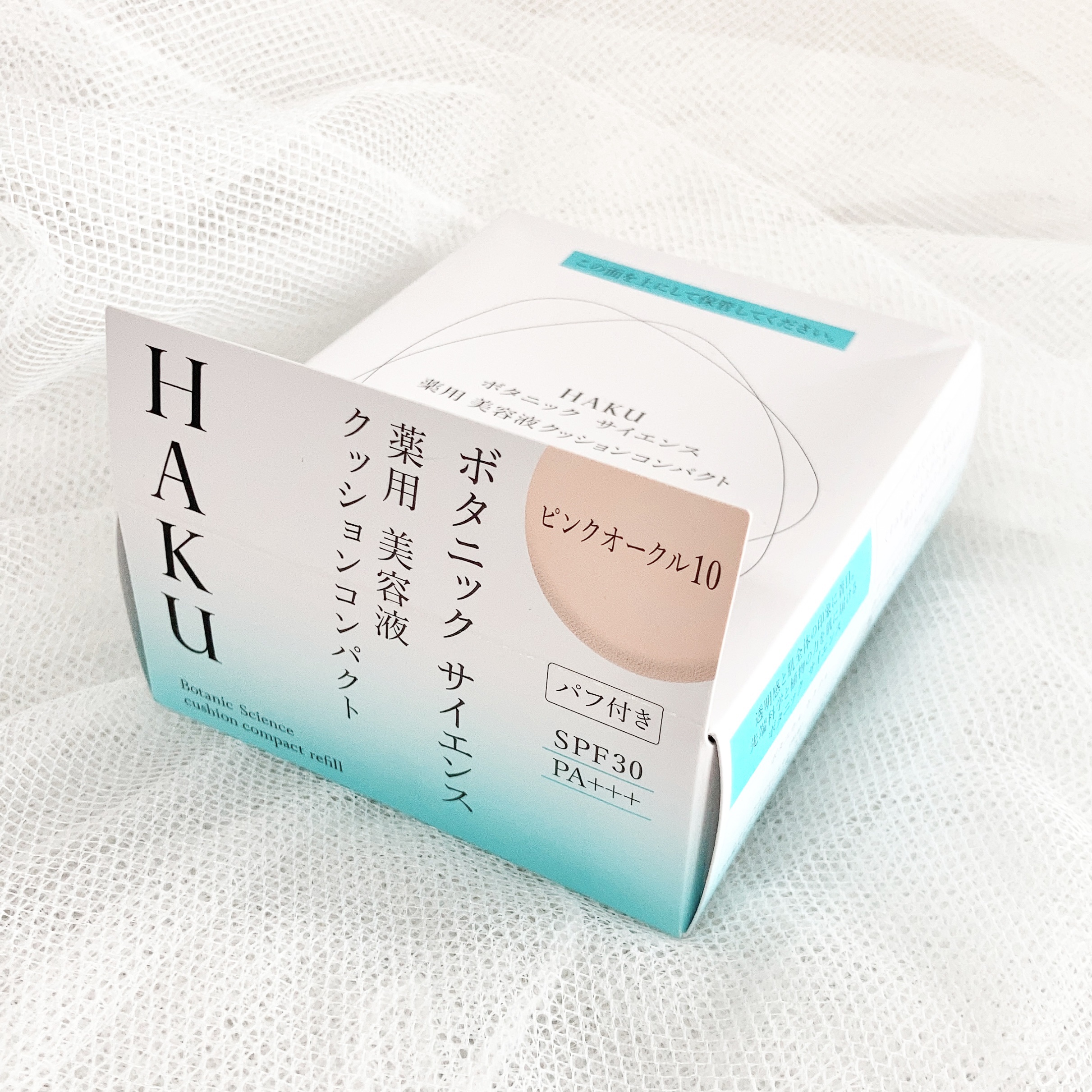 ボタニック サイエンス 薬用 美容液クッションコンパクト ピンクオークル10(レフィル)/HAKU/クッションファンデーションを使ったクチコミ（2枚目）