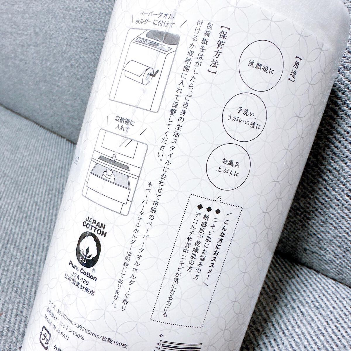 コットン屋さんが作った使い捨てフェイスタオル/コットン・ラボ/クレンジングタオルを使ったクチコミ(4枚目)