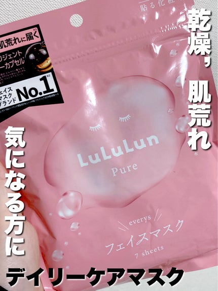 ルルルンピュア エブリーズ/ルルルン/シートマスク・パックを使ったクチコミ(1枚目)