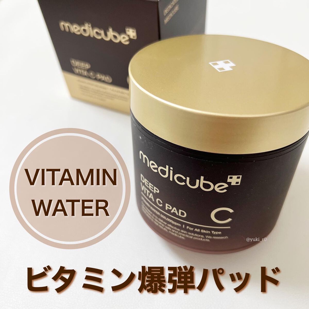 ディープビタCパッド/MEDICUBE/トナーパッドを使ったクチコミ(1枚目)