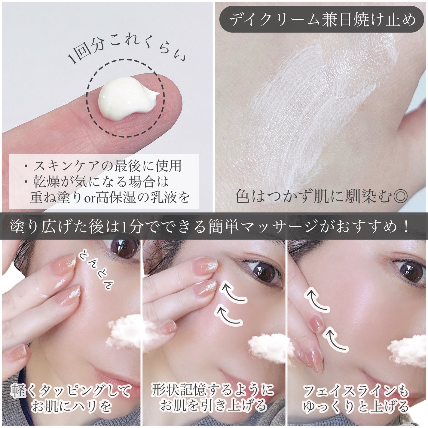 ライト セレクター/B.A/日焼け止めクリームを使ったクチコミ(2枚目)