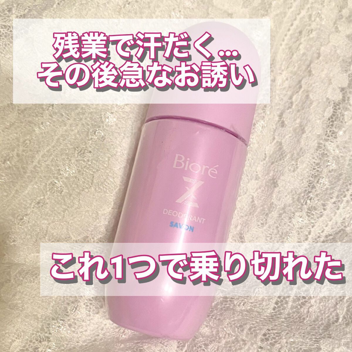 薬用デオドラントZ ロールオン せっけんの香り/ビオレ/デオドラント・制汗剤を使ったクチコミ(1枚目)