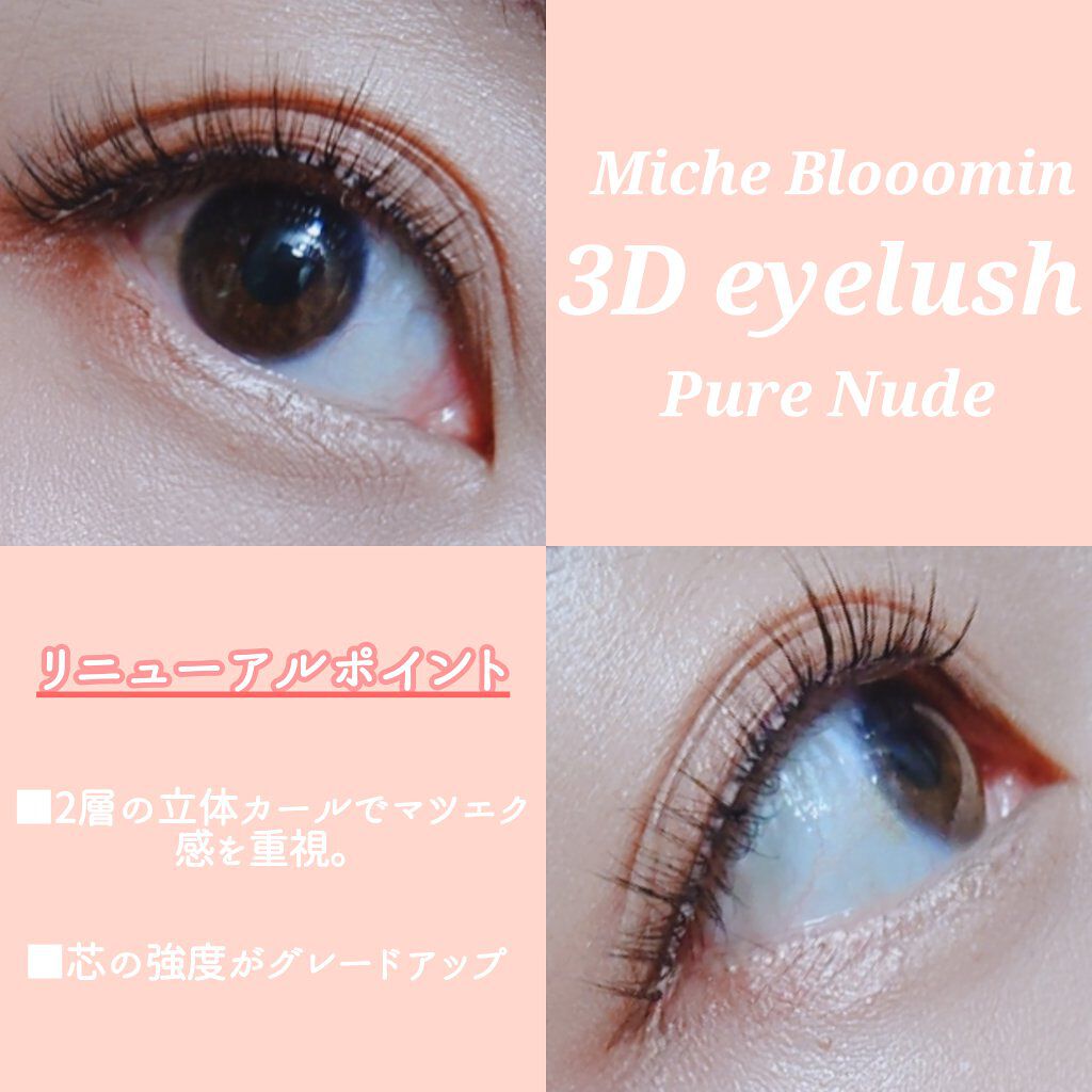 ミッシュブルーミン アイラッシュ No39 ガーリーグラム つけまつげ4