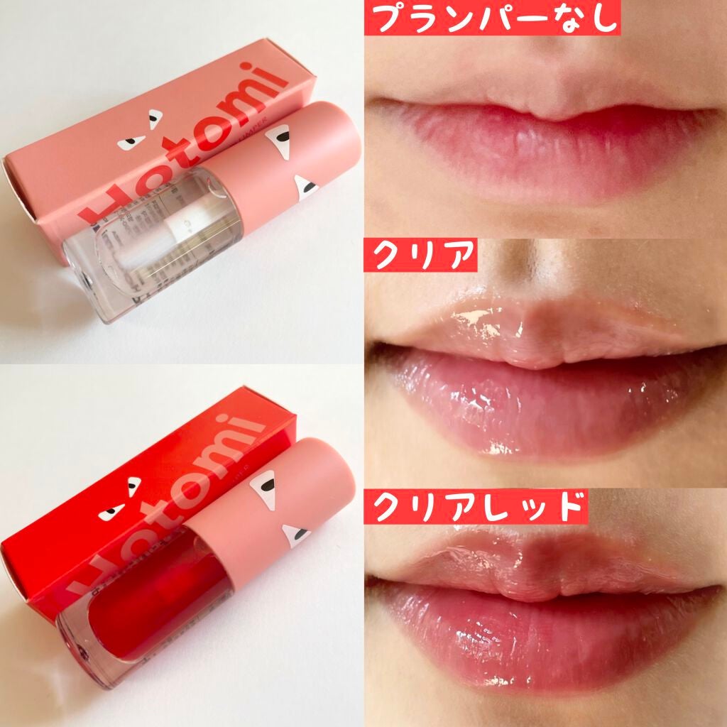 HOTOMI リッププランパー/HOTOMI/リッププランパーを使ったクチコミ(2枚目)