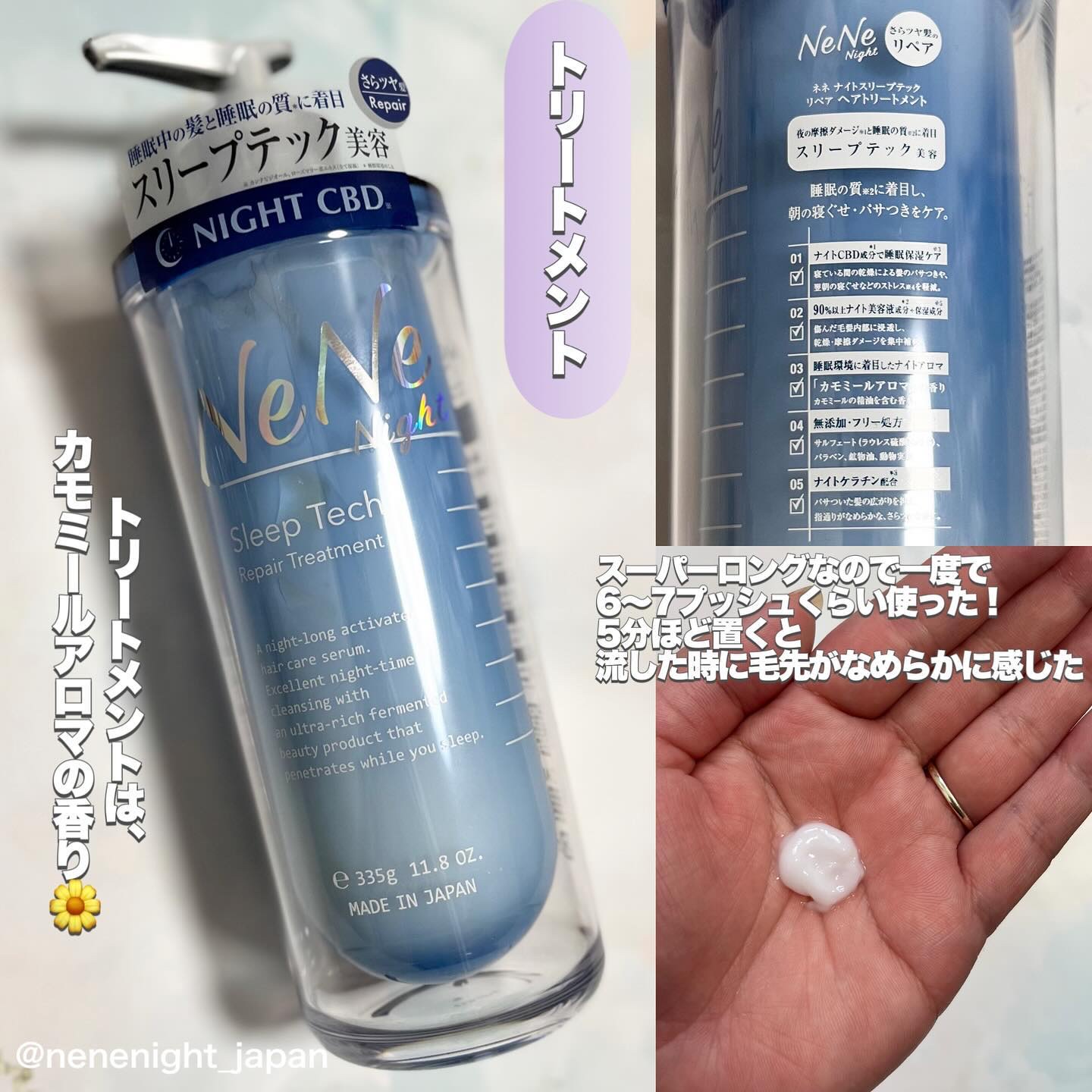 スリープテック リペア シャンプー／ヘアトリートメント/NeNe Night/市販シャンプーを使ったクチコミ（3枚目）