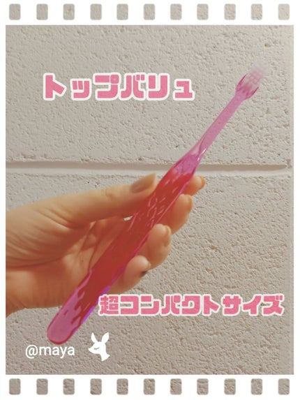 ハブラシ(超極細毛)コンパクトーヘッド/トップバリュ/歯ブラシを使ったクチコミ(1枚目)
