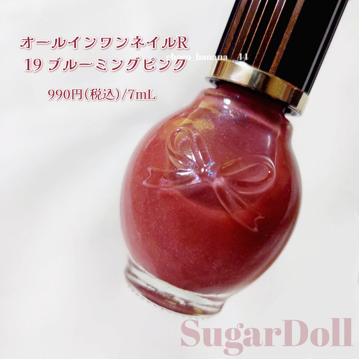 シュガードール オールインワンネイルR/シュガードール/オールインワンネイルを使ったクチコミ（3枚目）