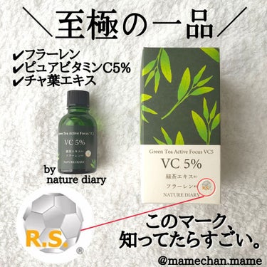 グリーンティーアクティブフォーカスVC5/ネイチャーダイアリー/美容液を使ったクチコミ（1枚目）