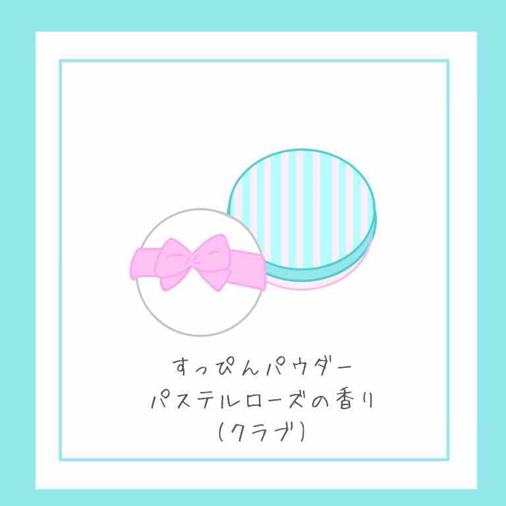 すっぴんパウダー/クラブ/プレストパウダーを使ったクチコミ(1枚目)